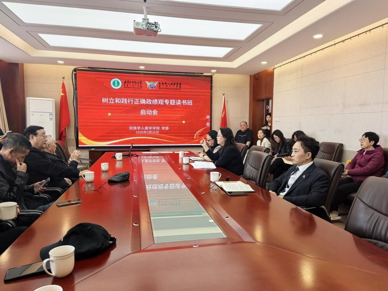 yl9193永利集团党委召开“树立和践行正确政绩观”专题读书班启动会