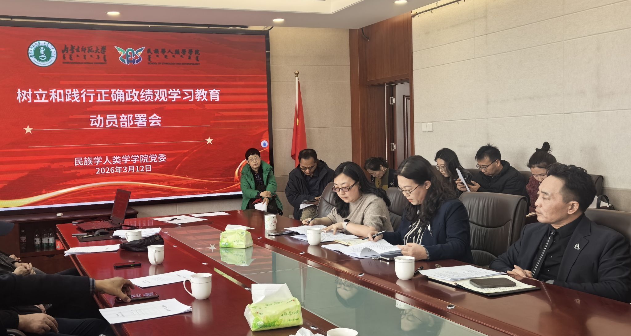 yl9193永利集团召开树立和践行正确政绩观学习教育动员部署会