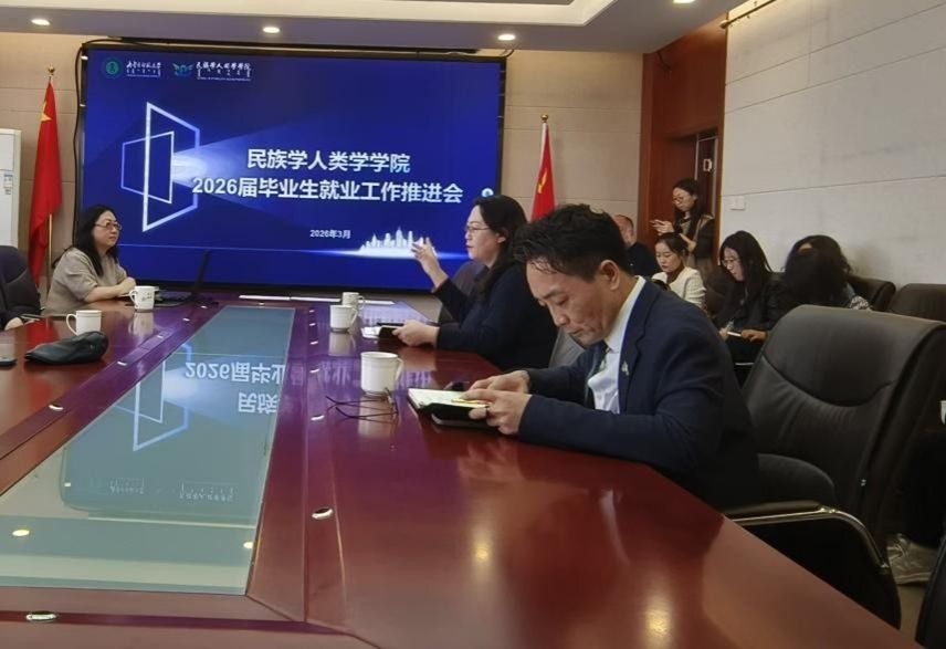 yl9193永利集团召开2026届毕业生就业工作推进会